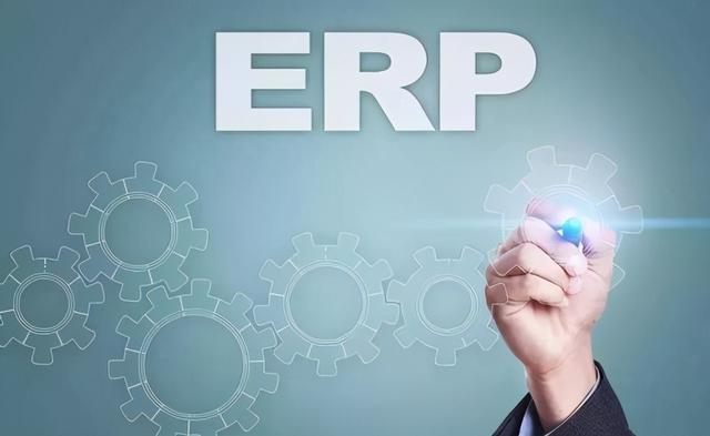 ERP管理软件.png
