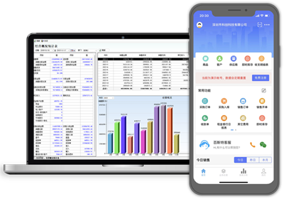 百斯特云进销存软件界面图