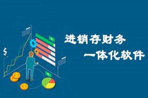 进销存.jpg
