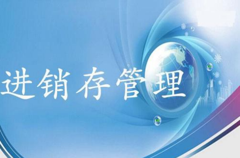进销存系统EW.jpg